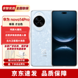 华为nova14Pro/nova14【24期免息】北斗卫星消息 红枫影像 华为手机 nova14pro冰晶蓝 12+512GB昆仑玻璃（赠蓝牙耳机） 官方标配
