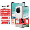 华为折叠屏手机mateX5新品【0首付24期免息】华为x5双向北斗卫星信息NFC红外遥控【mateX6店内可选】 羽砂白【正品全新未拆封未激活】 12G+512G 24期免息