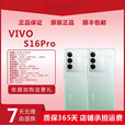 vivoS16 Pro 5G手机天玑8200处理器120Hz高刷新率 6.78英寸超清大屏 4600mAh电池 66w快速充电  套餐一 颜如玉