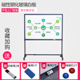 QBS白板支架式书写板办公室会议板磁性亮光立式教学培训移动带轮大黑板家用涂鸦记事绘画可擦钢化玻璃 H支架亮光玻璃白板象牙白 100x150cm