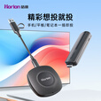 皓丽无线投屏器hdmi线4K高清传输同屏器办公家用适用苹果安卓手机接显示器投影仪无需网络HG-1S