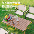 探险者露营桌蛋卷桌户外餐桌折叠桌便携式野餐桌长桌摆摊桌野外露营装备 90款加粗加宽蛋卷桌-原木色