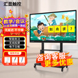 教学一体机希沃白板软件会议平板触摸屏一体机4k超清教学一体机触摸屏投屏办公远程视频 150led 【触摸防爆屏+移动推车+送货上门】 单电脑 Win10（i5/8+256G）送教学资源