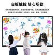 教学一体机希沃白板软件会议平板触摸屏一体机4k超清教学一体机触摸屏投屏办公远程视频 150led 【触摸防爆屏+移动推车+送货上门】 单电脑 Win10（i5/8+256G）送教学资源