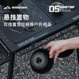 山趣（ShineTrip）户外IGT桌子05系露营多功能折叠桌可拆卸单元板便携式野餐组合桌 黑雾igt桌(不含单元板)