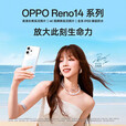 OPPO【分期免息】Reno14\14Pro 直播神器 高清长焦实况照片 全网通5G Reno14 Pro 人鱼姬 12GB+512GB 官方标配+原封未激活+全国联保