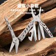 纳拓（NexTool）户外居家战舰多功能工具钳折叠刀小号组合钳子装备尖嘴钳原色版