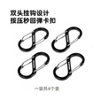 black dog黑狗铝合金登山扣八字扣S型双头挂扣背包挂钩钥匙安全扣 四个装