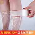 Manon Messiant洗澡防水袋脚伤术后防水脚套一次性足套淋浴套防伤口进水脚套 防进水足套10只+胶带1个