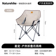 Naturehike挪客星定折叠月亮椅户外露营装备便携钓鱼导演写生收纳小轻便椅子 卡其色