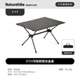 Naturehike挪客可拆卸铝合金折叠桌蛋卷桌两档调节户外露营徒步轻量便携超轻 极夜黑
