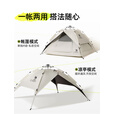 骆驼（CAMEL）户外黑胶防晒帐篷全自动便携式折叠加厚防雨露营装备A111-3C