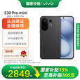 vivo S30Pro mini 国家补贴 多彩小直屏 超级潜望长焦 6500mAh 学生 AI手机 可可黑 12GB+256GB 官方标配