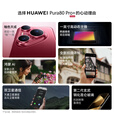 华为（HUAWEI）Pura 80 Pro+智能手机 高动态主摄超大底双长焦个性色卡【华为官方授权 顺丰速发】 釉黑 16GB+1TB 官方标配