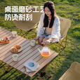 北乐户外露营蛋卷桌折叠桌椅套装便携式摆摊野营野炊野餐桌子装备全套 120CM蛋卷桌木纹+月亮椅*6