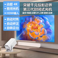 HKMW华为机HUAWEl适用2025新款超高清智能投影仪家用墙投卧室客厅家庭影院手机投屏微小型便携宿舍投影 智能版Air【4K解码+自动对焦+自转云台+投屏+