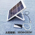 醉帅太阳能充电供电一体户外移动电源光伏发电板USB手机快充充电宝5v 15W光伏板带USB稳压器+支架+3米