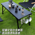 山之客户外露营多功能igt单元桌便携式可折叠铝合金桌可升降组合 四单元igt桌
