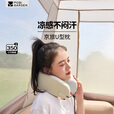牧高笛（MOBIGARDEN）京旅 u型枕头旅行飞机高铁脖枕办公午睡护颈枕 NX25683003 暖沙色