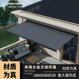 金篷豪华全盒伸缩遮阳篷自动铝合金户外电动遮阳棚露台庭院别墅遮阳蓬 包安装-全盒靠墙3米*伸缩2.5米
