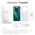 华为智选手机 畅享70Pro 5G全新原装全新正品现货速发 18天超长待机   mate系列智能机 曜金黑 8G+256GB