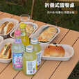 梵昇昱户外蛋卷桌便携式折叠桌野餐桌椅露营装备用品野炊野营套装  120款原木色蛋卷桌【2-6】