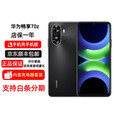 华为（HUAWEI）畅享70Z手机 大电池长续航 游戏手机 畅享70z 幻夜黑 8GB+256GB 官方标配+原封未激活+全国联保