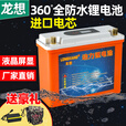 龙想户外锂电池12v大容量100ah超轻全防水疝气灯动力锂电瓶 全防水款足100A+【顺丰】相当于蓄电池20ah