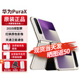 华为PuraX【24期免息】新品折叠屏手机1610阔型屏鸿蒙操作系统5红枫原色影像典藏版可选新机2025上市 月影灰 12G+256G 12期免息