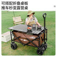 拓村户外露营小推车平折手拉车营地车野餐车拖车带桌板遛娃取快递买菜 棕色【7寸坦克越野轮】双刹+蛋卷桌板