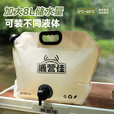 鹿营佳水桶 户外储水袋 带水龙头便携手提水袋 大容量沙袋 可折叠水桶 8L储水袋卡其色