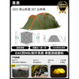 黑鹿GEO高山极地帐篷 登山探险防雨雪超轻涂硅野营过夜专业露营帐篷