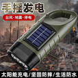 探迹户外手摇发电手电筒太阳能小手电充电多功能led家用应急防灾 CS-109应急太阳能手摇充电手电 9.9K至尊【爆亮灯芯】待续360天