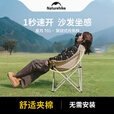 Naturehike挪客星月聚拢式月亮椅户外露营野餐便携折叠椅钓鱼懒人导游椅凳子 黑色/M