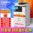 佳能（Canon）iR 2224N 2224L 2425 2925黑白激光打印机办公大型商用公司复印机a3a4打印复印扫描机一体机复合机 彩色C3322L【双面(打印复印扫描)+双纸盒】