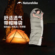 Naturehike挪客信封带帽可水洗睡袋成人春夏秋冬加厚保暖户外旅行可拼接双人 双人春秋12~18°C/M180/松叶绿