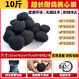 绿薪商用烧烤碳机制碳桃心无烟碳取暖烤火炭煤球形高温火锅煮茶燃料块 特级白灰巨能炭-10斤