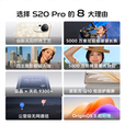 vivo S20 Pro【全新】5000万索尼超级潜望长焦 蓝晶x天玑9300+ SGS认证 影棚级柔光环 人像拍照 AI手机 松烟墨 12GB+512GB