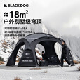 black dog黑狗户外黑胶穹顶天幕露营超大空间防雨野营过夜可拓展组合车尾帐 异想迷城-穹顶帐（铝杆款) 展开尺寸：435*435*240cm