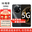 华为智选手机 畅享70Pro 5G全新原装全新正品现货速发 18天超长待机   mate系列智能机 曜金黑 8G+256GB