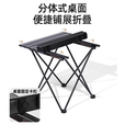 野徒者露营桌蛋卷桌户外折叠桌子椅便携式野餐桌椅露营装备野炊野营套装 黑色-小号桌 便携折叠桌