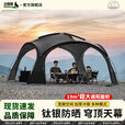 北极狼穹顶天幕帐篷户外露营装备全套超大空间便携式银胶防雨防晒遮阳棚 大号 黑色【银胶遮阳门帘】2片