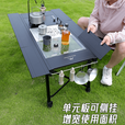 山之客户外露营多功能igt单元桌便携式可折叠铝合金桌可升降组合 四单元igt桌