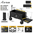 Aoran户外露营车折叠车超大容量儿童可坐可躺带娃遛娃手推车 410L聚拢收纳推车【后开模式】