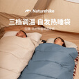 挪客Naturehike日暄信封带帽增温棉睡袋户外露营成人加厚可拼接 晚波蓝/BE400/加热款/左