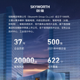 创维（Skyworth）65英寸会议平板一体机显示器电子白板教学办公一体机触控屏会议大屏MT65主机+移动架