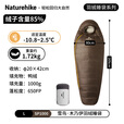 Naturehike挪客雪鸟木乃伊羽绒睡袋保暖被超轻便携春秋冬季户外露营登山过夜 适宜-10.8~2.5°C/SP1000焦茶L