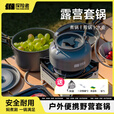 古慕妮户外锅具套装卡式炉锅具三件套户外烧水壶露营锅具全套装备 锅具三件套水壶+煎锅+煮锅