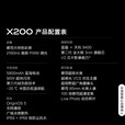 vivo X200 Ultra 骁龙8至尊版 蔡司三大定焦大师镜头 蓝图自研影像双芯 V单相机 新款AI手机x200ultra 钛色｜X200【天玑9400】 12GB+512GB