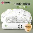 洁丽雅（Grace）7A抗菌一次性床单被罩枕套床笠四件套旅行酒店隔脏免洗床上用品 床笠双人套装2包【7A抗菌不跑位】